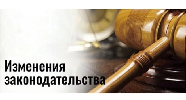 ## О внесении изменений в статью 5.35 КоАП РФ